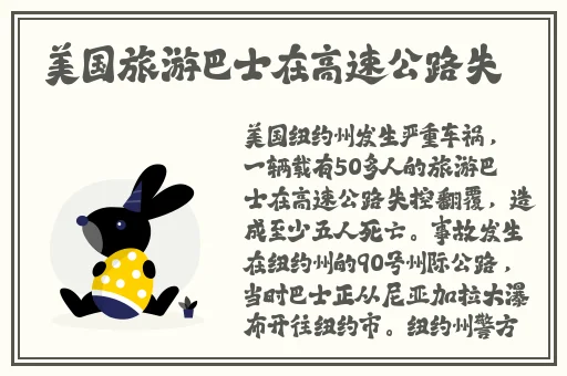 够了够了流出来了高C公交车